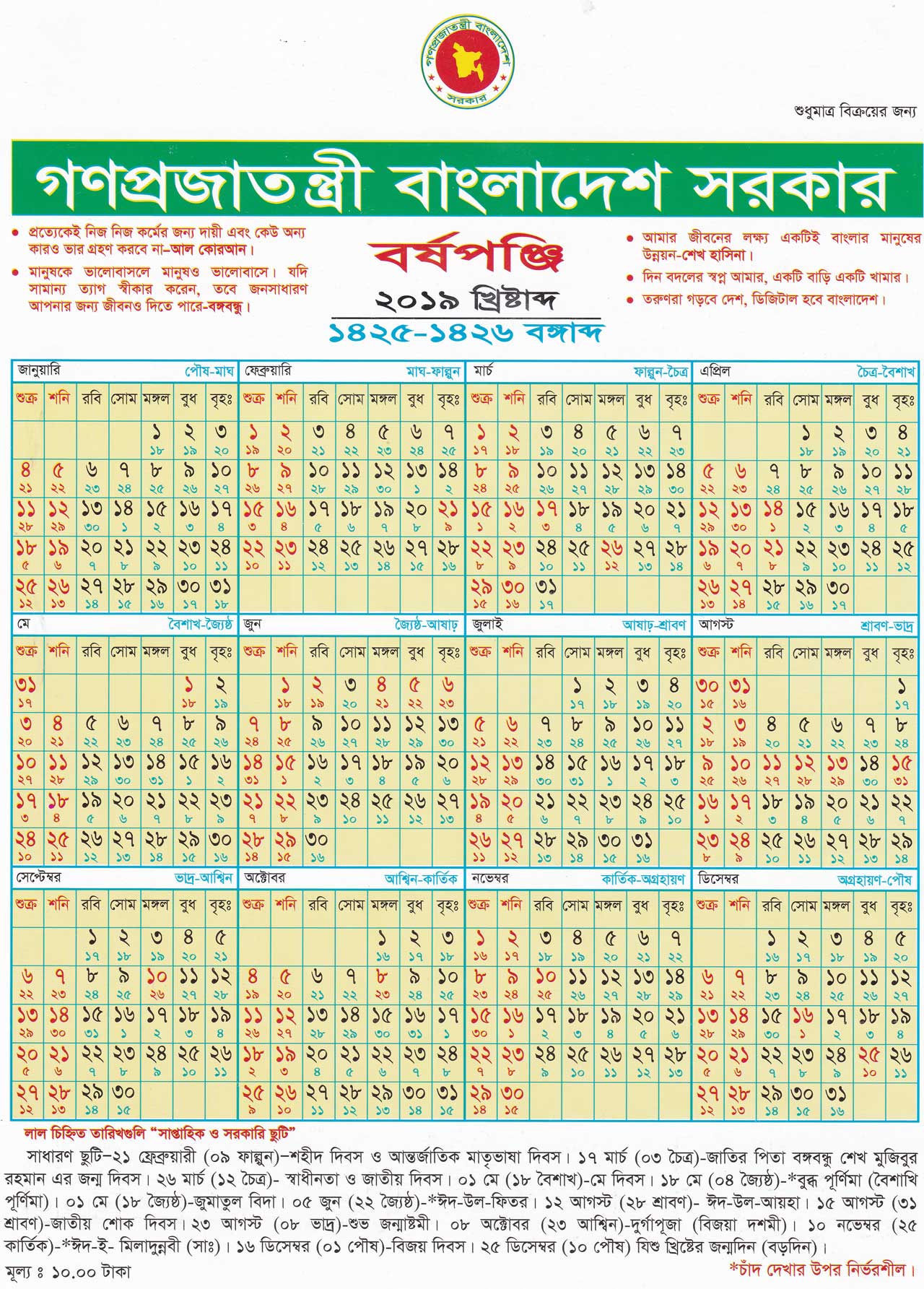 Calendar 2019