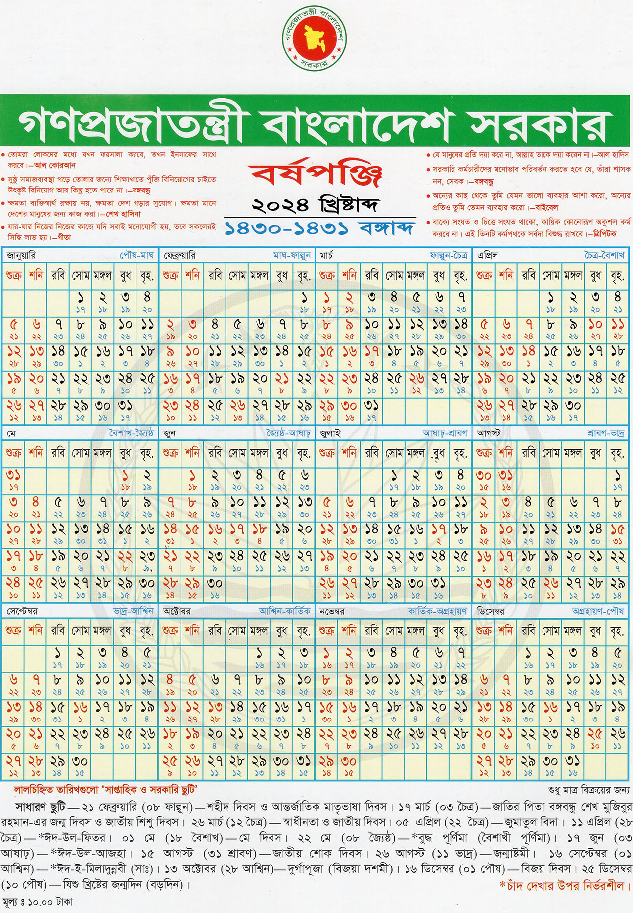 Calendar 2024