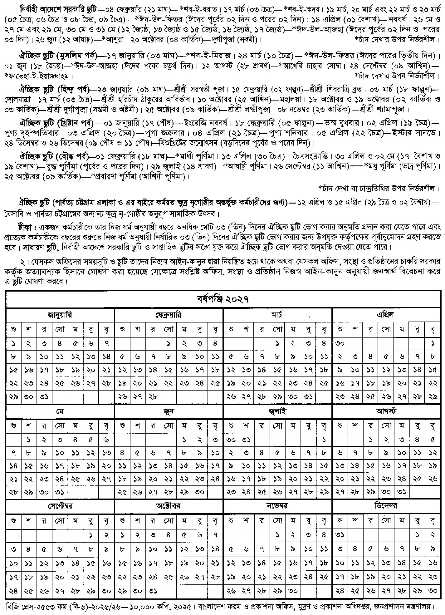Calendar 2026